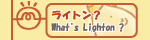 ���C�g���H