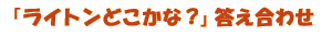 uCgǂȁHv킹
