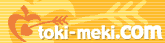 toki-meki.com_oi[