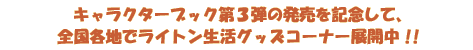 LN^[ubNRe̔LOāASenŃCgObYR[i[WJI"